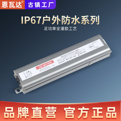 IP67防水スイッチング電源屋外LED工事点灯照明12V24Vランプハウス電源フルシールグラウト