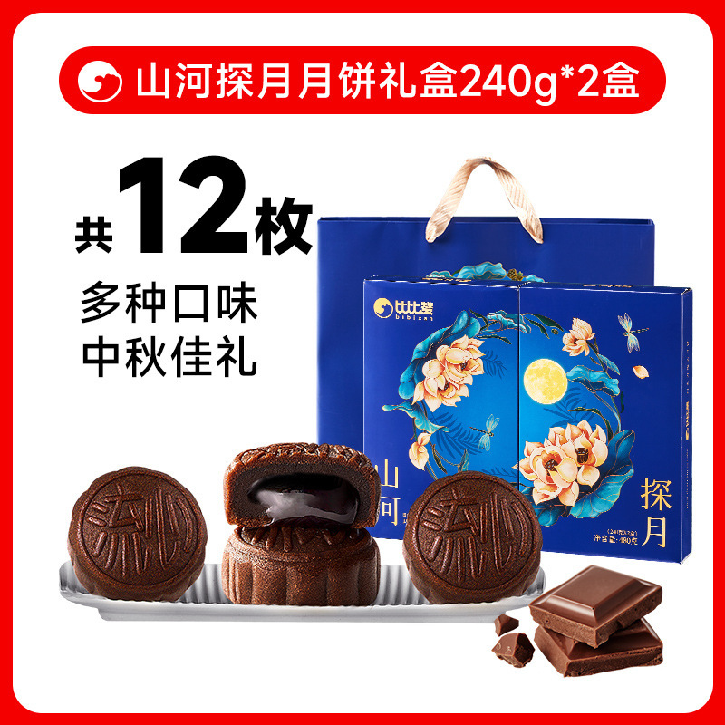 比比赞榴莲望月饼莲蓉味老式传统糕点心零食小吃食品散装中秋批发|undefined