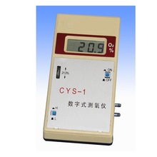 数字式测氧仪CYS-1型  测量范围0-100%O2 气体中氧浓度