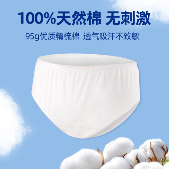 Disposable Underwear Pure Cotton Pregnant Women's Underwear Wash-free Underwear Travel Portable Disposable Underwear for Maternity