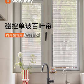 磁控百叶窗铝合金单玻璃中空磁吸内开窗窗帘内嵌式蜂巢帘