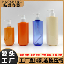 250ML—500ML圆底洗发水沐浴露瓶 PET身体乳空瓶 护发素按压瓶