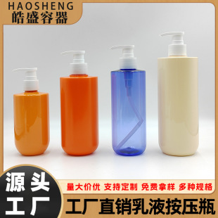 250Ml—500Ml Round Bottom Shampoo and Shower Gel Bottle Pet Body Lotion Empty Bottle Conditioner Press Bottle