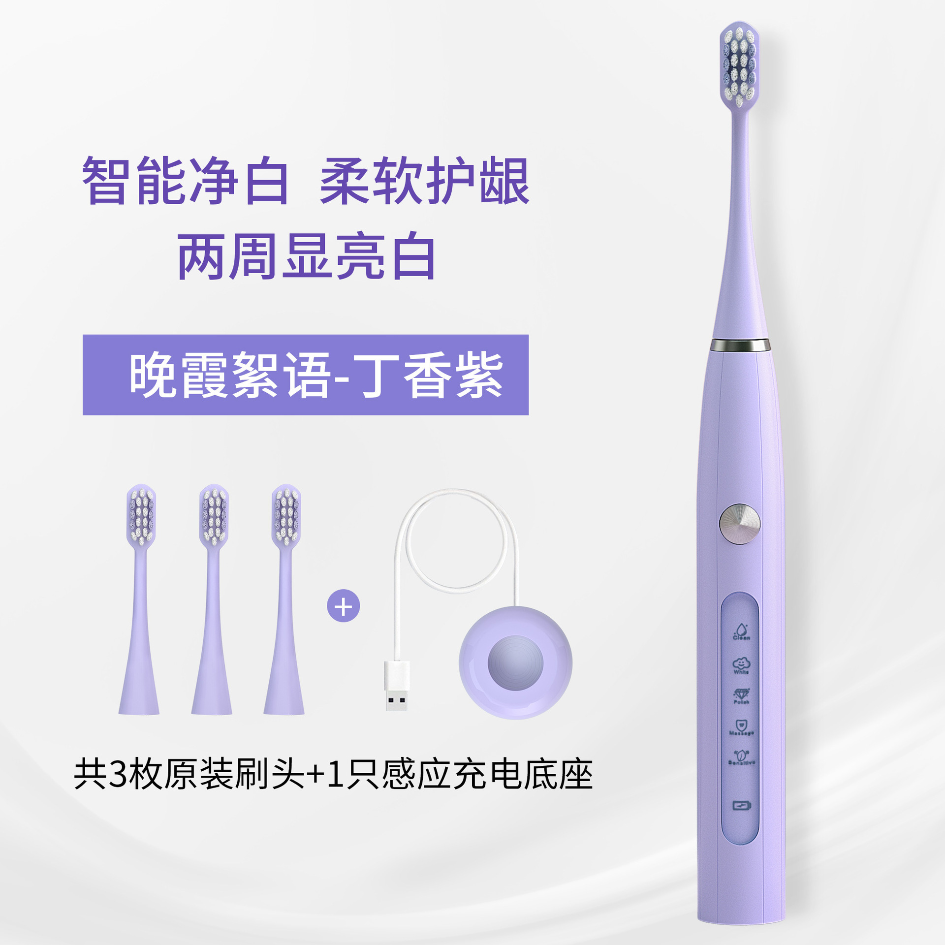 업그레이드 버전 - 보라색(호스트 + 오리지널 칫솔모 3개 + 센서 베이스)