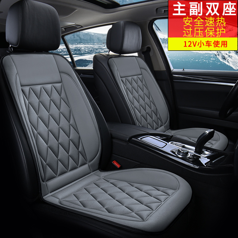 汽车加热坐垫车载座椅垫电热暖垫靠垫通用冬季新款车用12V24V座垫|undefined