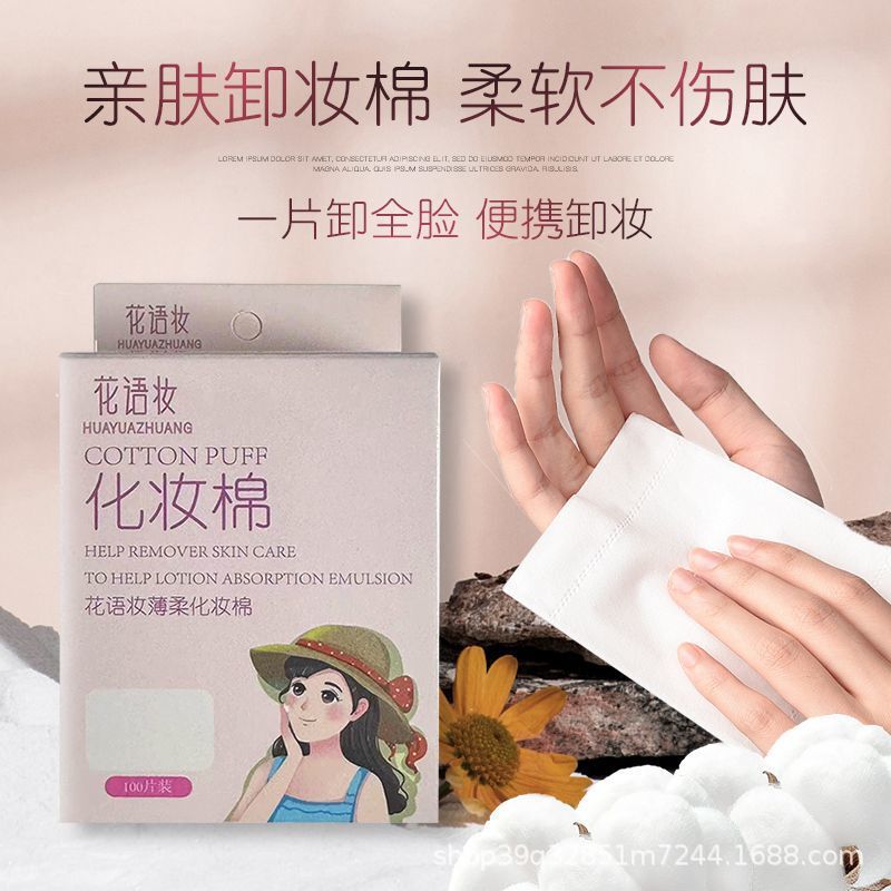 花の言葉の化粧の薄い柔らかい化粧の綿の深層は化粧の綿のシートをきれいにします。|undefined