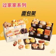 迷你面包架微缩仿真水果架藤盘模型摆件树脂食物儿童过家家玩具