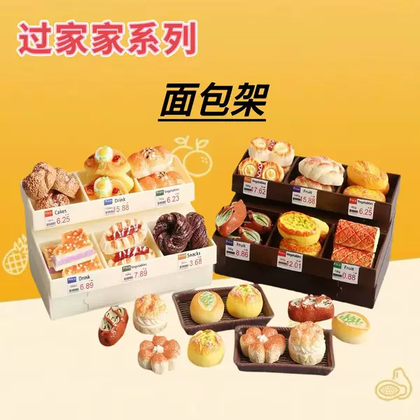 Mini bread rack miniature simulation fruit rack rattan plate model ornaments resin food children play house toys