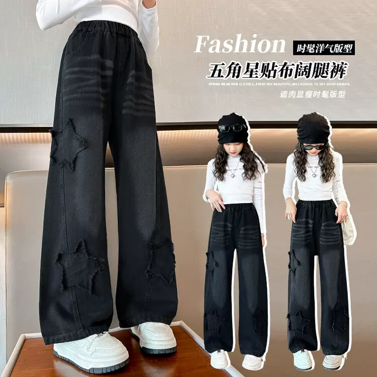 女童阔腿裤2025春秋新款中大童宽松直筒裤网红黑色五角星牛仔长裤
