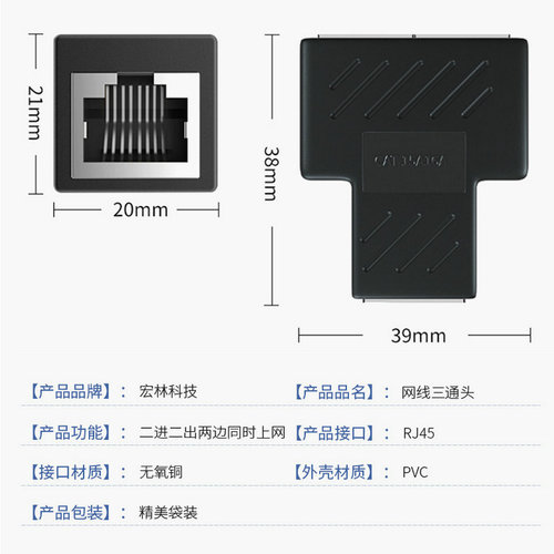 Network three-way connector RJ45 to connector, network straight-through connector, network extender, computer cable connector