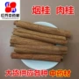 各种中药材