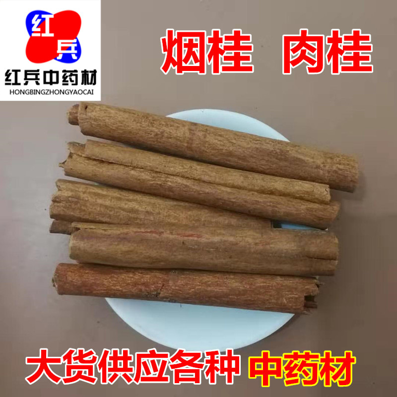 Wholesale Chinese Medicinal Materials, Cinnamon Bark, Cinnamon Bark, Various Specifications, Large Supply, Large Supply, Cinnamon Bark Wholesale Chinese Medicinal Materials, Cinnamon Bark, Cinnamon Bark, Various Specifications, Large Supply, Large Supply, Cinnamon Bark