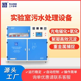 高纯水制取;污水处理设备;反渗透设备