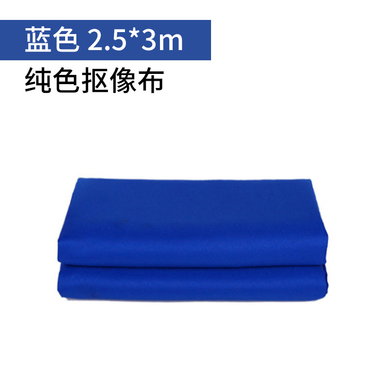 Blue cloth 2.5*3m thick encryption