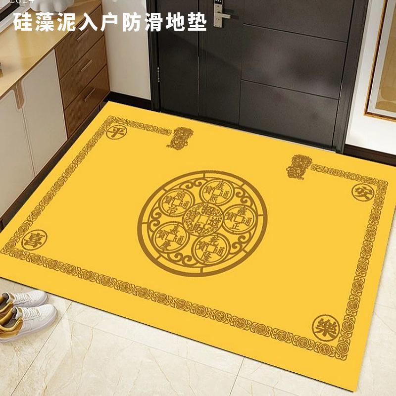 Five Emperors' Money Entrance Door Mat for Wealth and Treasure, Soft Diatomaceous Earth Entryway Rug, Non-Slip and Water-Absorbent