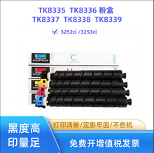 �m�þ���TK8335 TK8336 TK8337 TK8338 TK8339 3252ci/3253ci�ۺ�