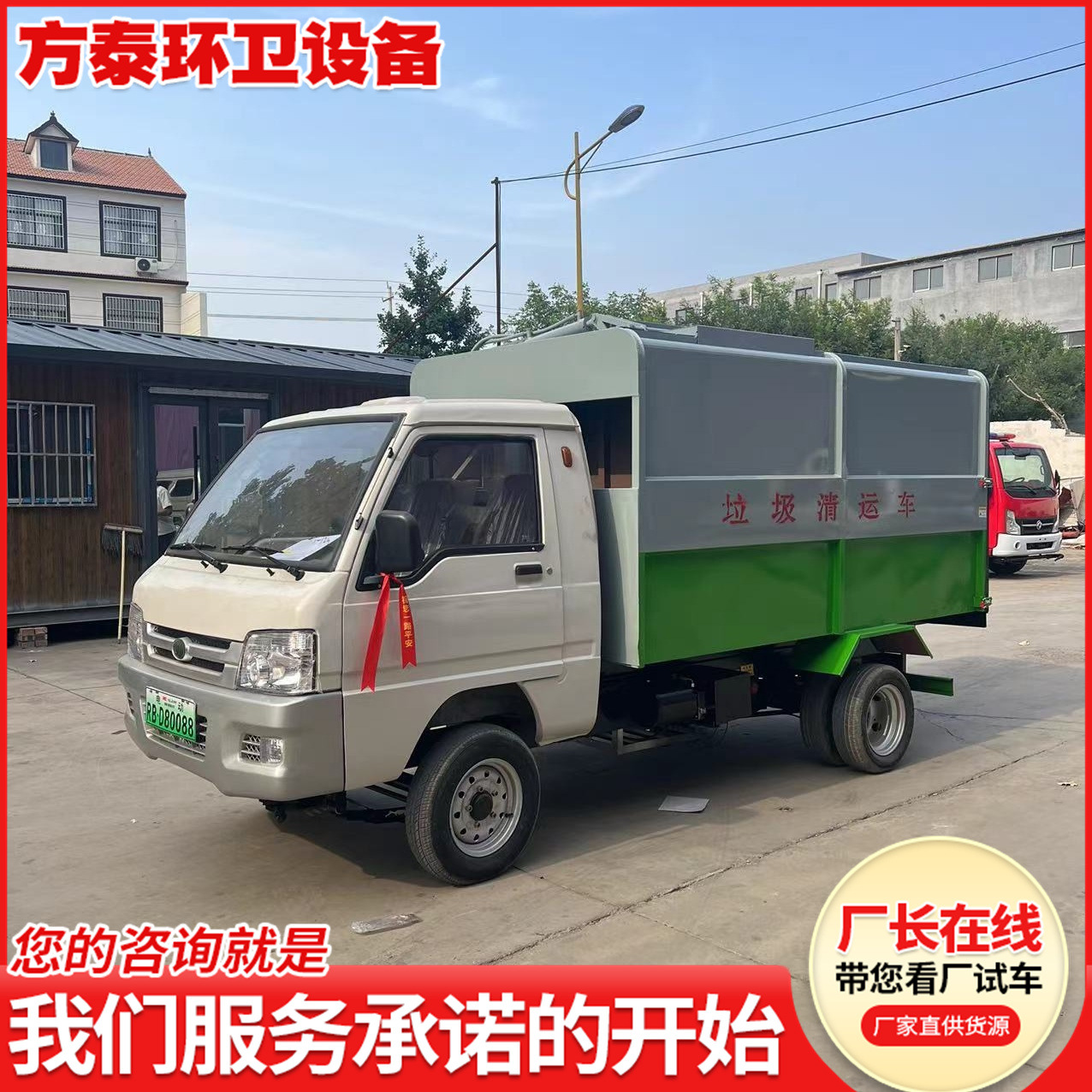 Electric Garbage Truck for Residential Property, 3-5 Cubic Meters Hanging Bucket Garbage Transfer Truck, Electric Garbage Removal Truck for School Scenic Spots