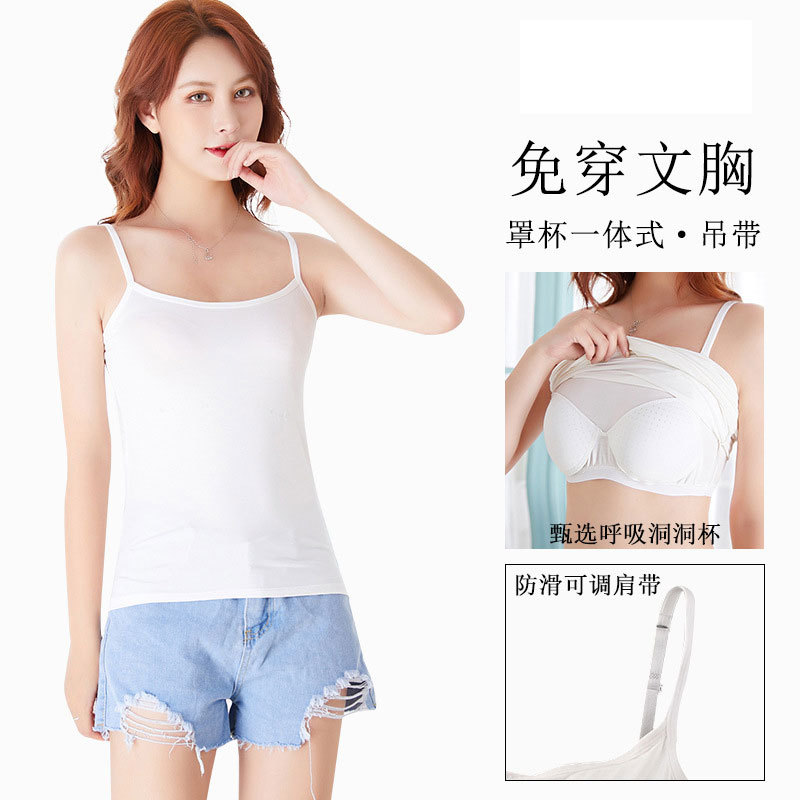 莫代尔罩杯一体式吊带背心女带胸垫内搭外穿打底吊带衫内衣女春夏
