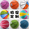 Topview Basketball source factory kindergarten primary school PU Basketball No. 4 5 moisture absorption train perform Basketball