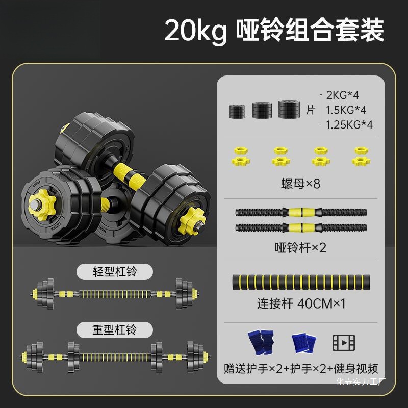 Dumbbell Men's Fitness Equipment Home Barbell Sub-Bell Pair Adjustable Weight Beginner Dumbbell Set