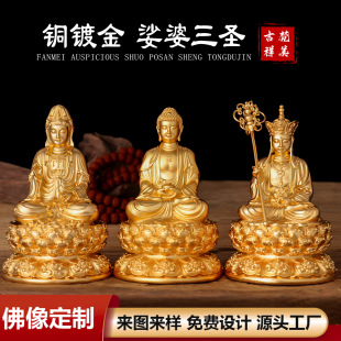Copper Gilding Saha Three Holy Buddha Statue Sakyamuni Buddha Guanyin Bodhisattva Ksitigarbha King Buddha Statue 10cm Buddha Factory