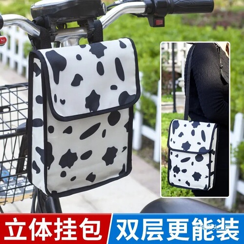 Waterproof Front General Purpose Bag for Electric Bike, E-bike, Phone Charger, Raincoat Bag