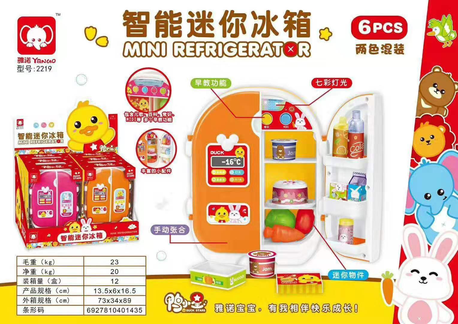 2219 Early education acousto-optic music Refrigerator Toys girl Mini children Electric Refrigerator Toys Jia Chi