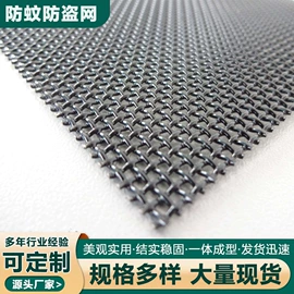金刚网;不锈钢网;铁丝网