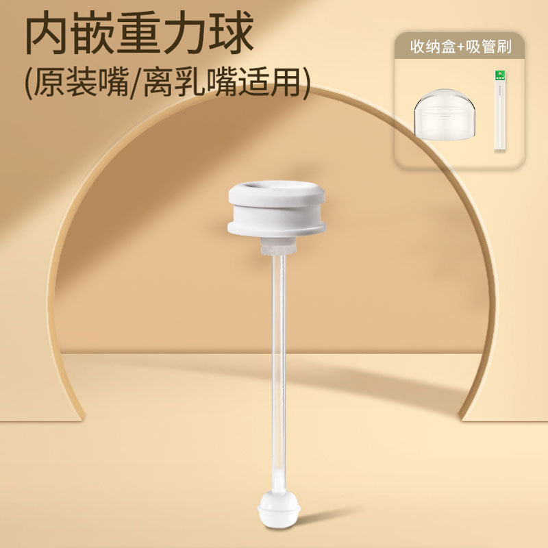 适配贝亲直饮吸管奶瓶配件鸭嘴奶嘴握把手柄离乳的重力球学饮杯盖|undefined