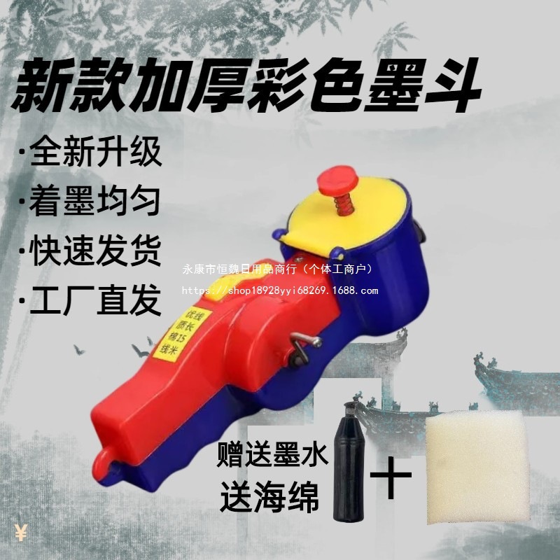 墨斗木工放线耐摔塑料墨斗线工地划线器手动自动木头划线工具