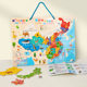 China Map Toy World Magnetic Puzzle Children's 2025 New Version of Three-dimensional Double-sided Learning Teaching Ads for Early Education