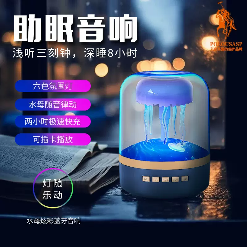 跨境爆款PRO低音炮琉璃4代TWS无线蓝牙音响哈曼水母音箱高音质
