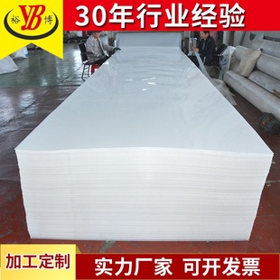 Yubo factory direct supply new material pp board polypropylene board UV-resistant board flame retardant pp board acid and alkali resistant water tank board