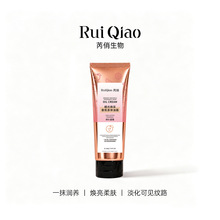 芮俏橘光香氛身体油霜 220g 淡化干纹润肤乳 网红爆品身体护理