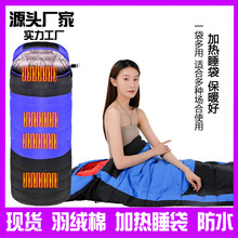 加热睡袋成人户外露营大人冬季加厚防寒羽绒棉抗寒保暖可单人发热