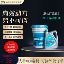 柴机油批发定制量大从优规格型号齐全源头厂家正品全合成柴油机油