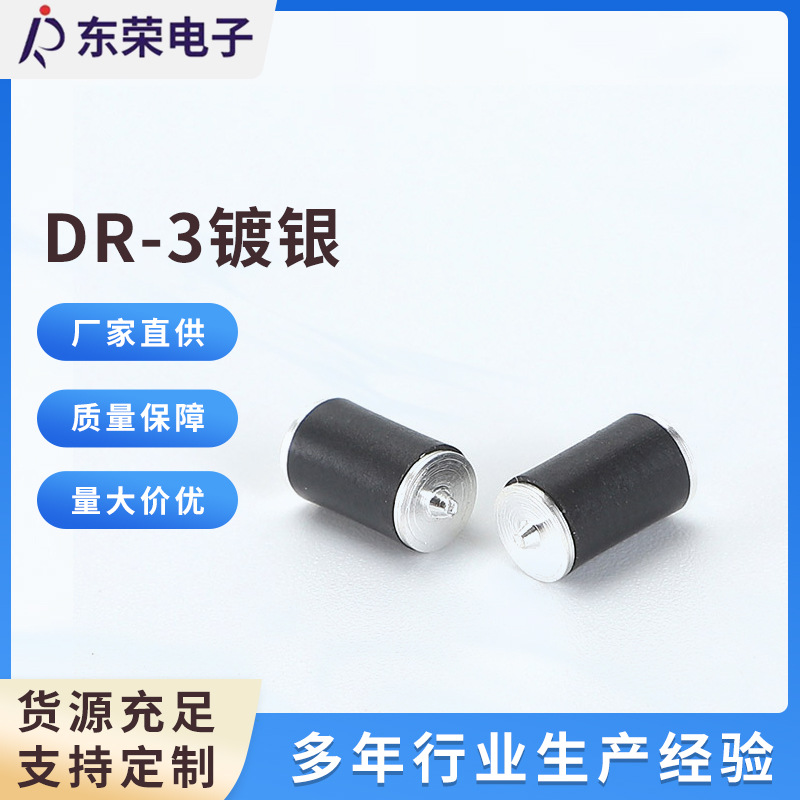 厂家生产供应传感器DR-3型 镀银振动传感器 振动开关常闭性开关
