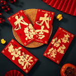 结婚红包硬纸千百元百年好合2024新款红包袋万元创意烫金利是封