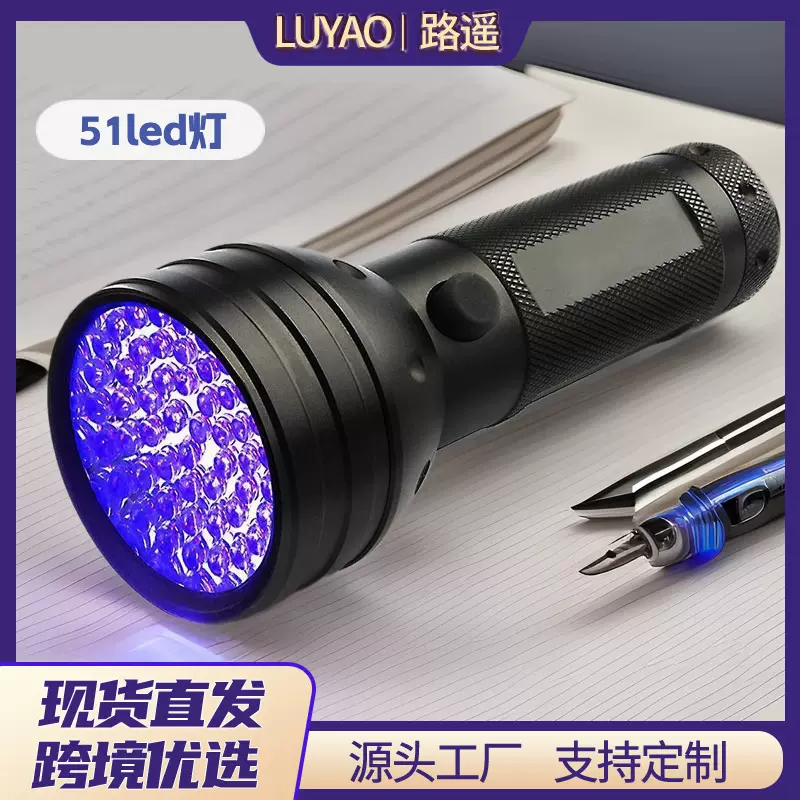 跨境批发100灯UV荧光剂检测手握式紫外黑科技蝎子紫光手电筒