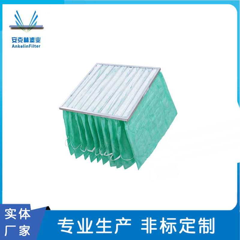 净化设备过滤袋 中高效空气过滤器  中高效过滤器  空气袋滤 袋滤