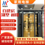 自建房复式阁楼 镜面刻花 二三四五六层室内外观光 别墅家用电梯