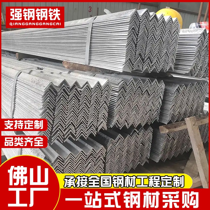佛山 5mm 厚镀锌角钢 Q235B 等边冲孔角铁建筑工程用现货加工批发