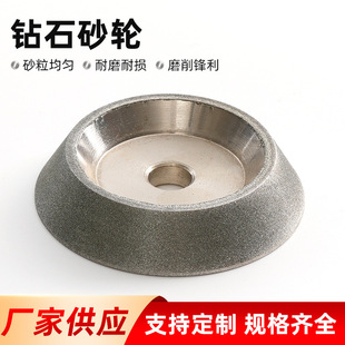 Factory Direct Sales Electroplated Diamond Grinding Wheel Diamond Grinding Wheel Grinding Wheel Grinding Tungsten Steel Composite Grinding Wheel Machine Sharpening Wheel