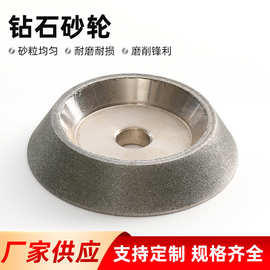 厂家直销电镀金刚石砂轮钻石砂轮磨轮研磨钨钢合砂轮机磨刀轮