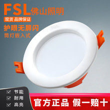 FSL��ɽ����ledͲ��Ƕ��ʽ�컨���͏d2.5��ן�������ɫ׃�����