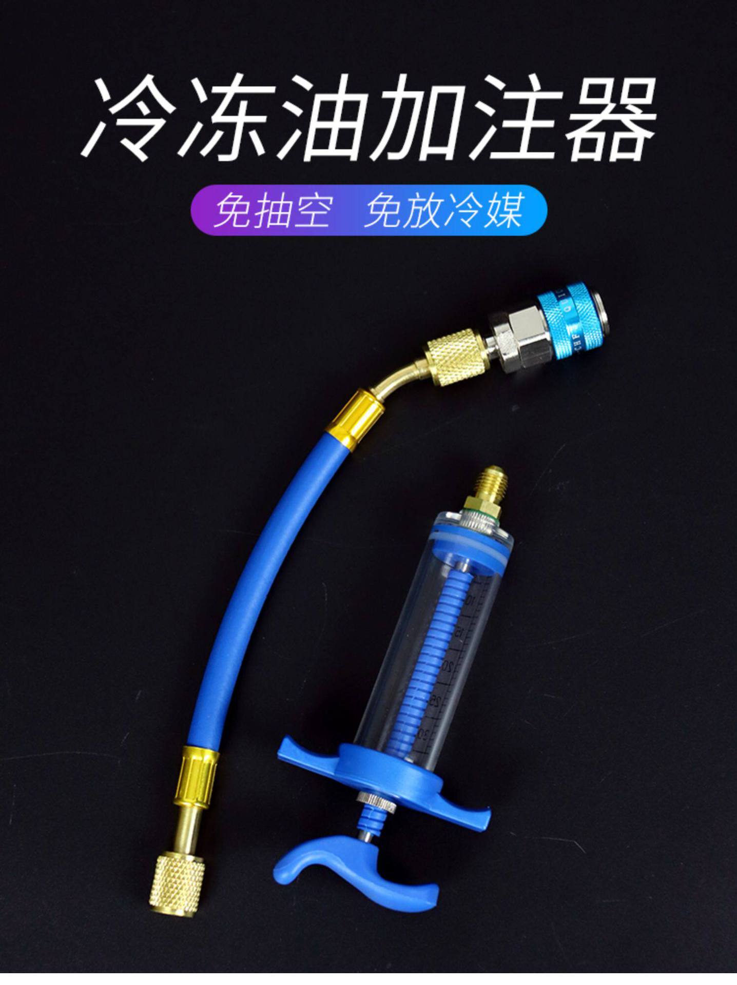 Car Air Conditioning Fluorescent Agent Leak Detection Tool Kit, Leak Testing and Detection Universal Testing Set