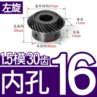 Diferensial dişli dəstləri: 1:1 Speed Ratio Helical - 11-left-hand-bevel-gear-15-mold-30-teeth-inner-hole-16