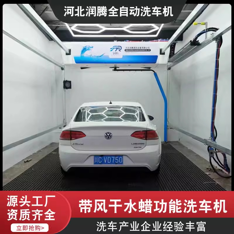 电脑洗车机全自动自助洗车机无接触无人洗车机双摆臂全自动洗车机