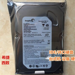 ԭ�bӲ�P���3.5��80G̨ʽ�C��XIDE�K��7200�DPATA�ӿ���ʽ