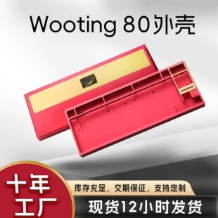 80�X�Ͻ��⚤���S�I�P�m��wooting80���ƻ��X����ˮ���ܙCе�I�P